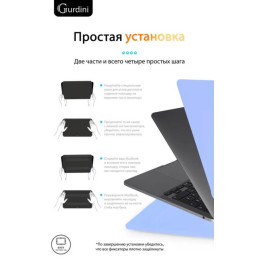 Чехол-накладка Gurdini для Macbook Pro Retina 13" (2016-2021) пластик, небесно-голубой
