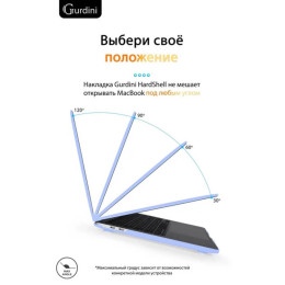 Чехол-накладка Gurdini для Macbook Pro Retina 13" (2016-2021) пластик, небесно-голубой