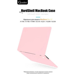 Чехол-накладка Gurdini для Macbook Pro Retina 13" (2016-2021) пластик, нежно-розовый