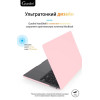 Чехол-накладка Gurdini для Macbook Pro Retina 13" (2016-2021) пластик, нежно-розовый в рассрочку без первоначального взноса и переплат