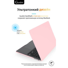 Чехол-накладка Gurdini для Macbook Pro Retina 13" (2016-2021) пластик, нежно-розовый