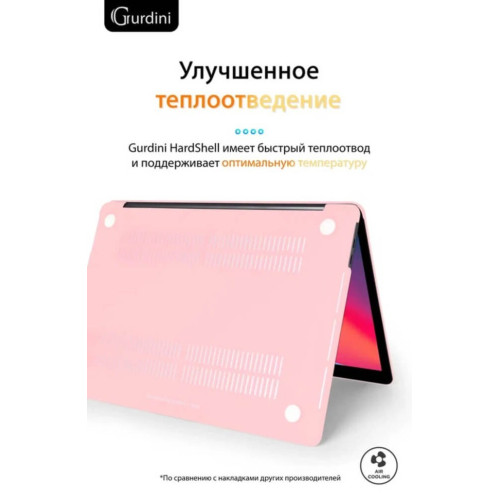 Чехол-накладка Gurdini для Macbook Pro Retina 13" (2016-2021) пластик, нежно-розовый в рассрочку без первоначального взноса и переплат