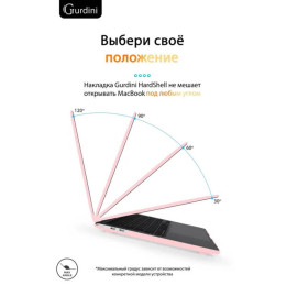 Чехол-накладка Gurdini для Macbook Pro Retina 13" (2016-2021) пластик, нежно-розовый