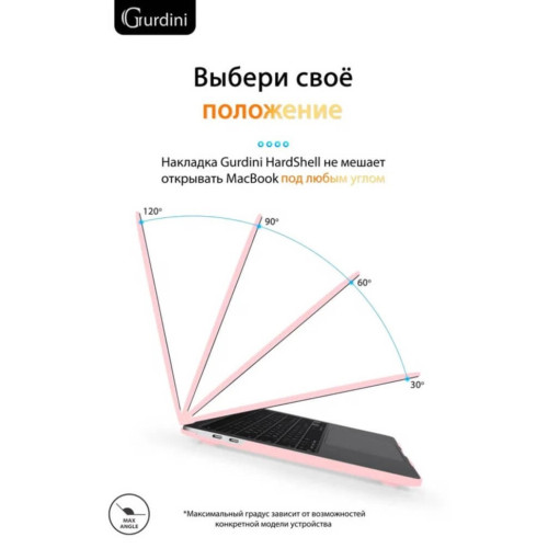 Чехол-накладка Gurdini для Macbook Pro Retina 13" (2016-2021) пластик, нежно-розовый в рассрочку без первоначального взноса и переплат
