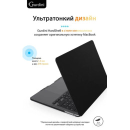 Чехол-накладка Gurdini для Macbook Pro Retina 13" (2016-2021) пластик под кожу, черный