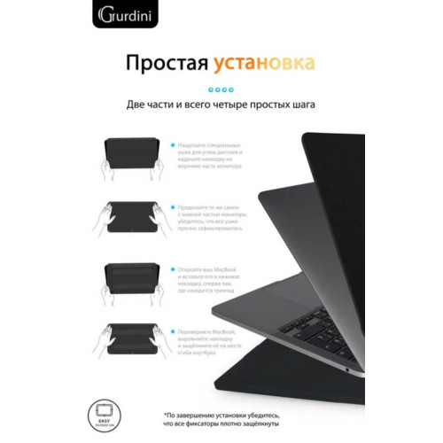 Чехол-накладка Gurdini для Macbook Pro Retina 13" (2016-2021) пластик под кожу, черный в рассрочку без первоначального взноса и переплат