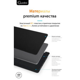 Чехол-накладка Gurdini для Macbook Pro Retina 13" (2016-2021) пластик под кожу, черный
