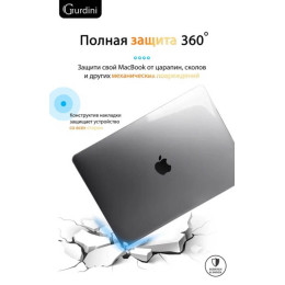 Чехол-накладка Gurdini для Macbook Pro Retina 13" (2016-2021) пластик, прозрачный