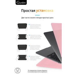 Чехол-накладка Gurdini для Macbook Pro Retina 13" (2016-2021) пластик, розовый