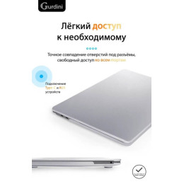 Чехол-накладка Gurdini для Macbook Pro Retina 13" (2016-2021) пластик, серебристый