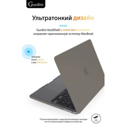 Чехол-накладка Gurdini для Macbook Pro Retina 13" (2016-2021) пластик, серый