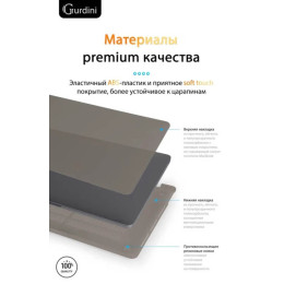 Чехол-накладка Gurdini для Macbook Pro Retina 13" (2016-2021) пластик, серый
