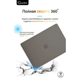Чехол-накладка Gurdini для Macbook Pro Retina 13" (2016-2021) пластик, серый