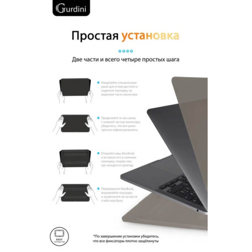 Чехол-накладка Gurdini для Macbook Pro Retina 13" (2016-2021) пластик, серый в рассрочку без первоначального взноса и переплат
