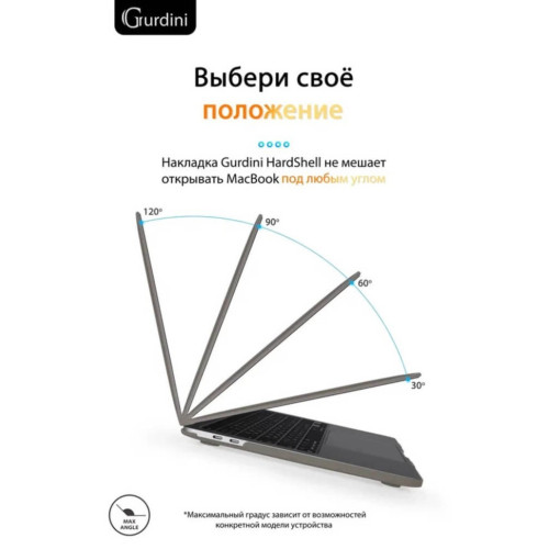 Чехол-накладка Gurdini для Macbook Pro Retina 13" (2016-2021) пластик, серый в рассрочку без первоначального взноса и переплат
