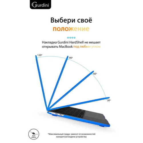 Чехол-накладка Gurdini для Macbook Pro Retina 13" (2016-2021) пластик, синий в рассрочку без первоначального взноса и переплат