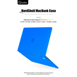 Чехол-накладка Gurdini для Macbook Pro Retina 13" (2016-2021) пластик, синий