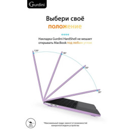 Чехол-накладка Gurdini для Macbook Pro Retina 13" (2016-2021) пластик, сиреневый