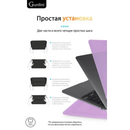 Чехол-накладка Gurdini для Macbook Pro Retina 13" (2016-2021) пластик, сиреневый