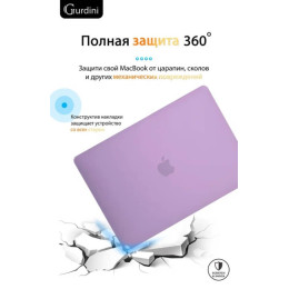 Чехол-накладка Gurdini для Macbook Pro Retina 13" (2016-2021) пластик, сиреневый