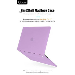 Чехол-накладка Gurdini для Macbook Pro Retina 13" (2016-2021) пластик, сиреневый