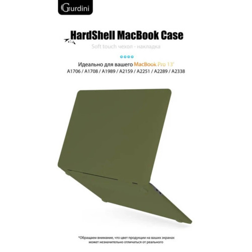 Чехол-накладка Gurdini для Macbook Pro Retina 13" (2016-2021) пластик, сосновый лес в рассрочку без первоначального взноса и переплат