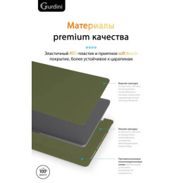 Чехол-накладка Gurdini для Macbook Pro Retina 13" (2016-2021) пластик, сосновый лес