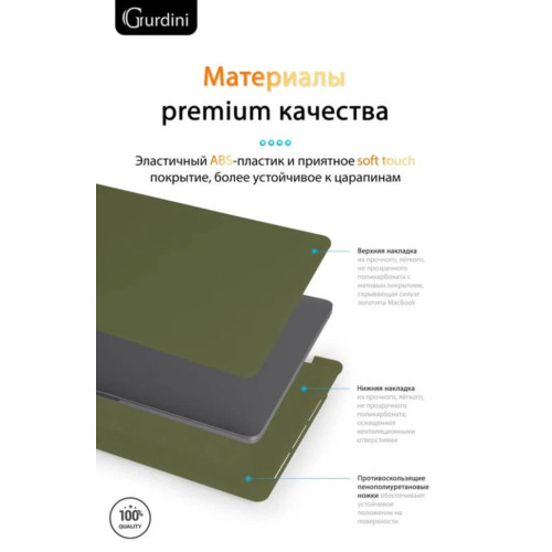 Чехол-накладка Gurdini для Macbook Pro Retina 13" (2016-2021) пластик, сосновый лес в рассрочку без первоначального взноса и переплат