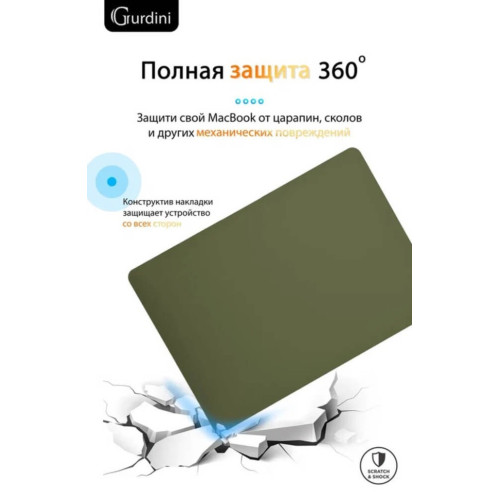 Чехол-накладка Gurdini для Macbook Pro Retina 13" (2016-2021) пластик, сосновый лес в рассрочку без первоначального взноса и переплат