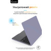 Чехол-накладка Gurdini для Macbook Pro Retina 13" (2016-2021) пластик, темная лаванда в рассрочку без первоначального взноса и переплат