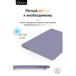 Чехол-накладка Gurdini для Macbook Pro Retina 13" (2016-2021) пластик, темная лаванда