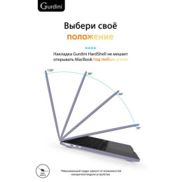 Чехол-накладка Gurdini для Macbook Pro Retina 13" (2016-2021) пластик, темная лаванда