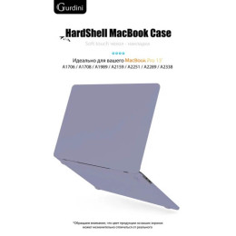 Чехол-накладка Gurdini для Macbook Pro Retina 13" (2016-2021) пластик, темная лаванда