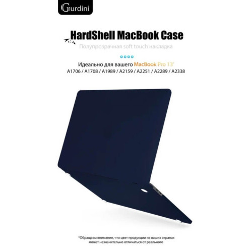 Чехол-накладка Gurdini для Macbook Pro Retina 13" (2016-2021) пластик, темно-синий в рассрочку без первоначального взноса и переплат
