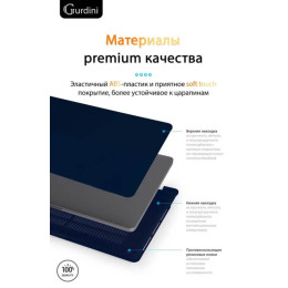 Чехол-накладка Gurdini для Macbook Pro Retina 13" (2016-2021) пластик, темно-синий