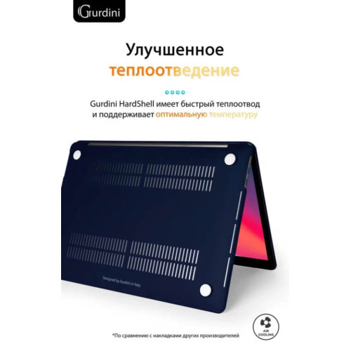 Чехол-накладка Gurdini для Macbook Pro Retina 13" (2016-2021) пластик, темно-синий в рассрочку без первоначального взноса и переплат