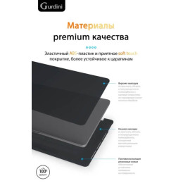 Чехол-накладка Gurdini для Macbook Pro Retina 13" (2016-2021) пластик, черный