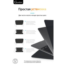Чехол-накладка Gurdini для Macbook Pro Retina 13" (2016-2021) пластик, черный