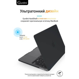 Чехол-накладка Gurdini для Macbook Pro Retina 13" (2016-2021) пластик, черный