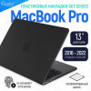Чехол-накладка Gurdini для Macbook Pro Retina 13" Textured Dot Series, Black в рассрочку без первоначального взноса и переплат