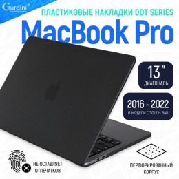 Чехол-накладка Gurdini для Macbook Pro Retina 13" Textured Dot Series, Black