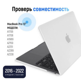 Чехол-накладка Gurdini для Macbook Pro Retina 13" Textured Dot Series, White