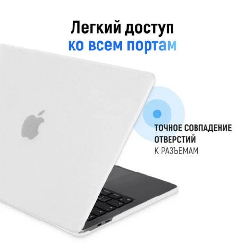 Чехол-накладка Gurdini для Macbook Pro Retina 13" Textured Dot Series, White в рассрочку без первоначального взноса и переплат