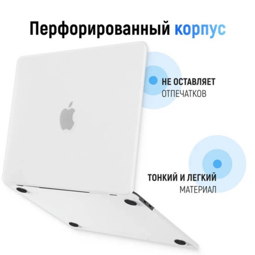 Чехол-накладка Gurdini для Macbook Pro Retina 13" Textured Dot Series, White в рассрочку без первоначального взноса и переплат