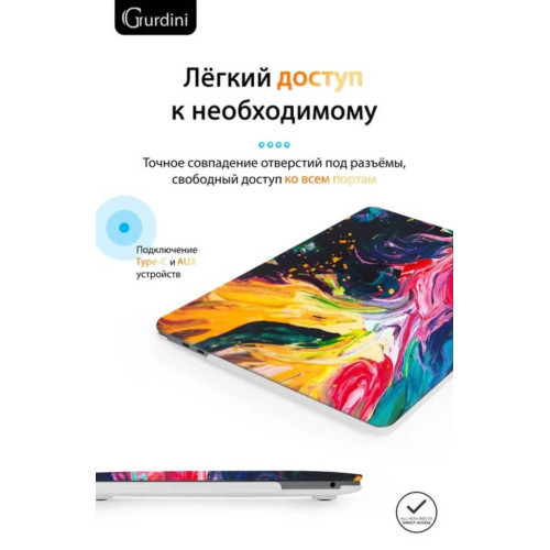 Чехол-накладка Gurdini для Macbook Pro Retina 13" (2016-2021) пластик, акварель в рассрочку без первоначального взноса и переплат