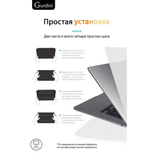 Чехол-накладка Gurdini для Macbook Air 15" M2 A2941 пластик, белый в рассрочку без первоначального взноса и переплат
