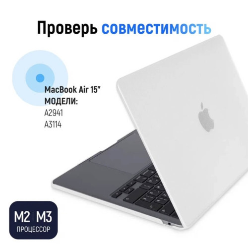 Чехол-накладка Gurdini для Macbook Air 15" M2 A2941 Textured Dot Series, White в рассрочку без первоначального взноса и переплат