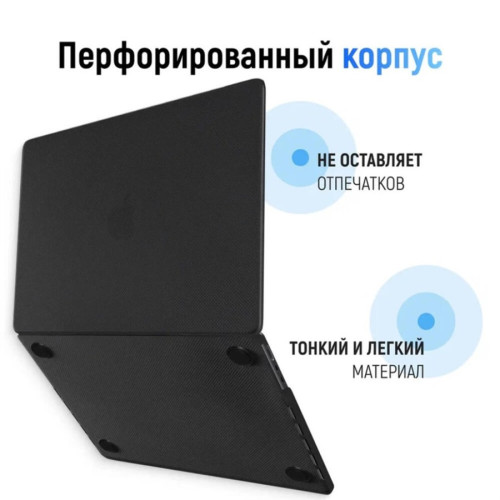 Чехол-накладка Gurdini для Macbook Air 15" M2 A2941 Textured Dot Series, Black в рассрочку без первоначального взноса и переплат