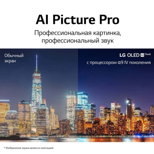 Телевизор LG 65G1RLA 65/OLED/Ultra HD/Wi-Fi/SMART TV/Silver в рассрочку без первоначального взноса и переплат