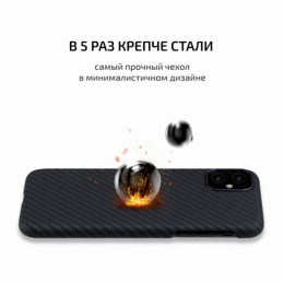Чехол iPhone 11 Pitaka Черно-Серый/Кевлар (арамид)